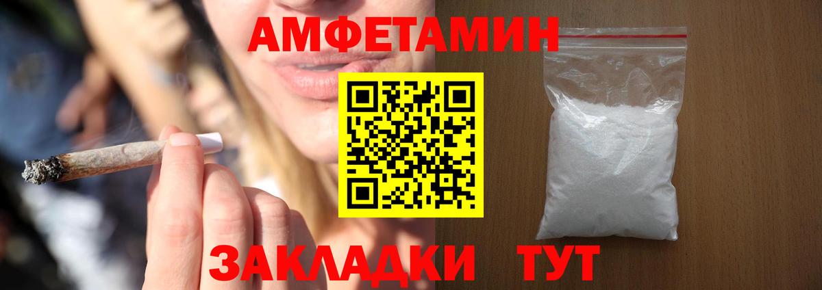АМФ VHQ  Вход с VPN  Амфетамин  Лыткарино 