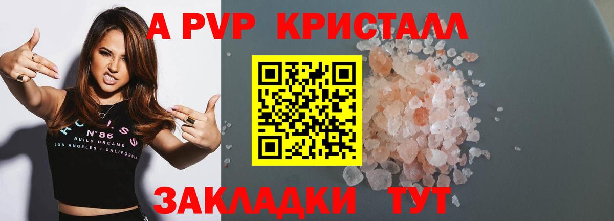 A PVP VHQ  A-PVP СК  Alpha-PVP СК  Лыткарино  Вход с VPN 