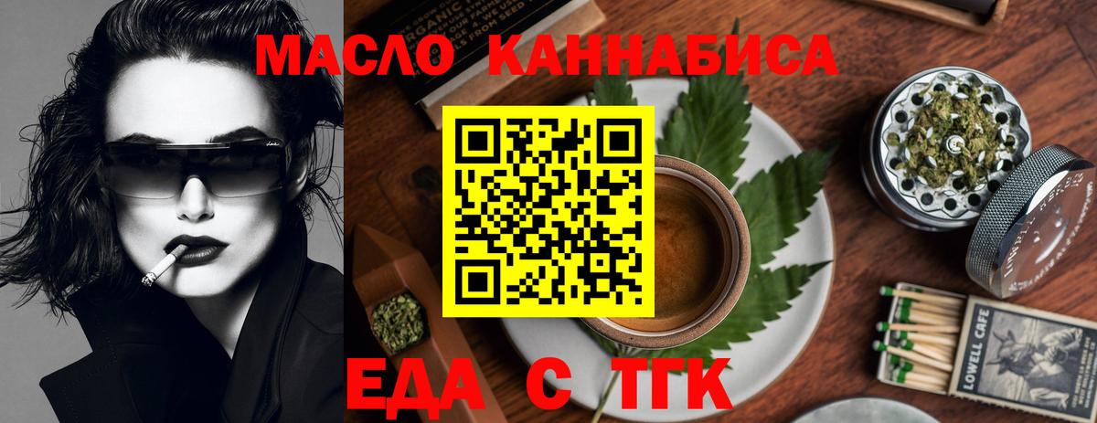 Лыткарино  Печенье с ТГК марихуана  Вход с VPN 
