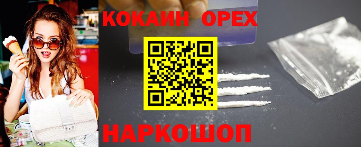 Кокаин Эквадор Лыткарино