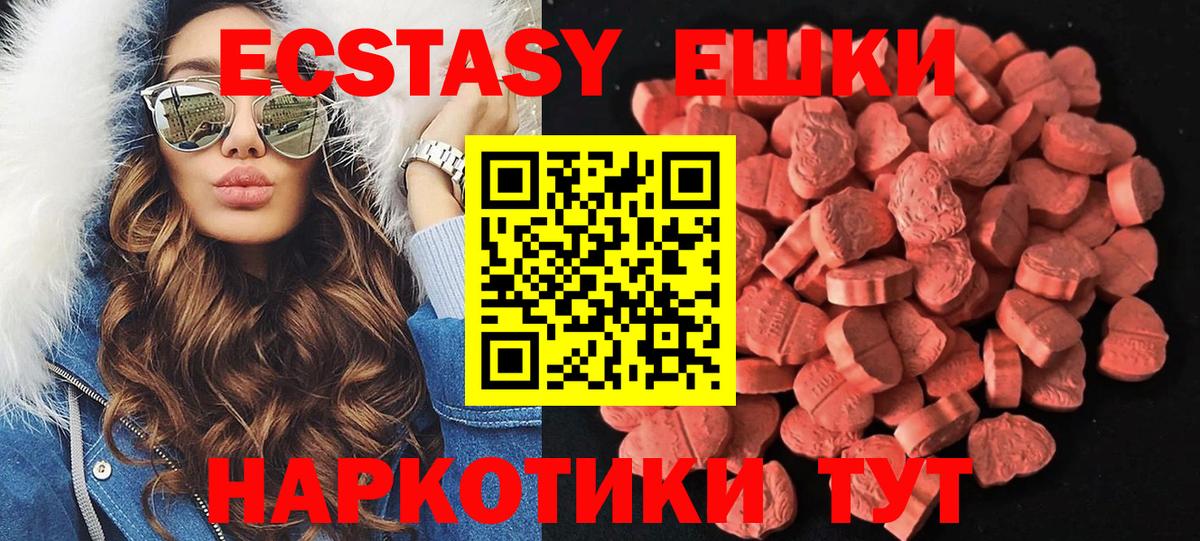 Экстази MDMA Лыткарино