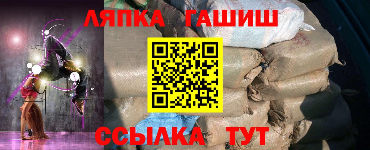 ГАШ индика сатива Лыткарино