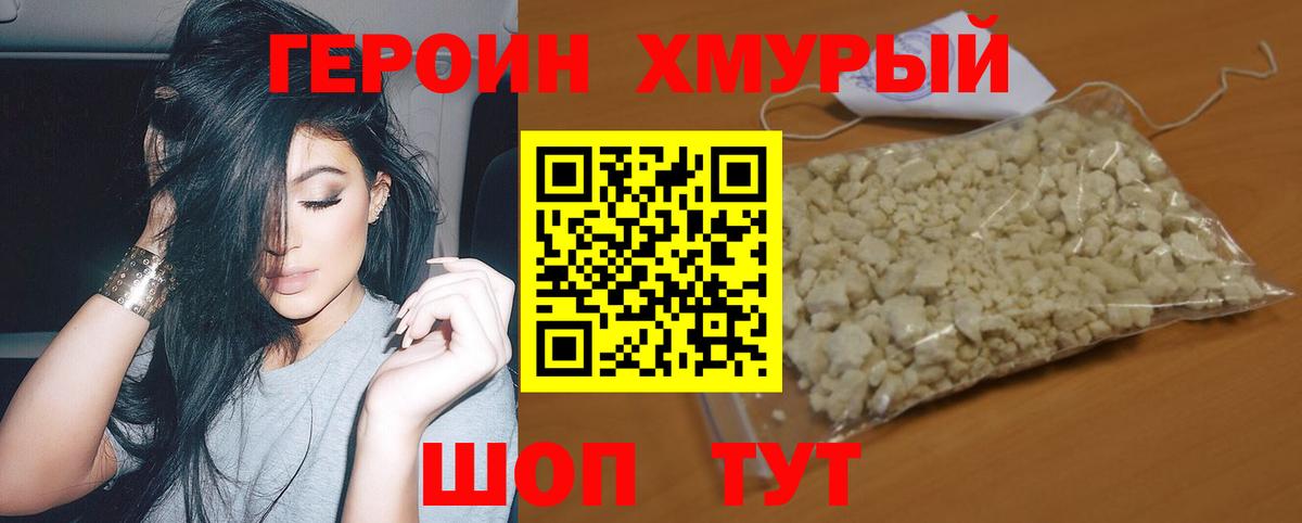 Героин Heroin  Героин  Лыткарино  Вход с VPN 