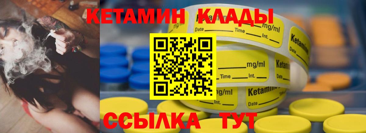 Кетамин ketamine  Вход с VPN  КЕТАМИН VHQ  Лыткарино 