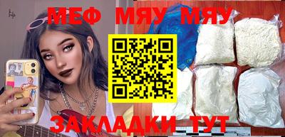 мяу мяу мука Канаш