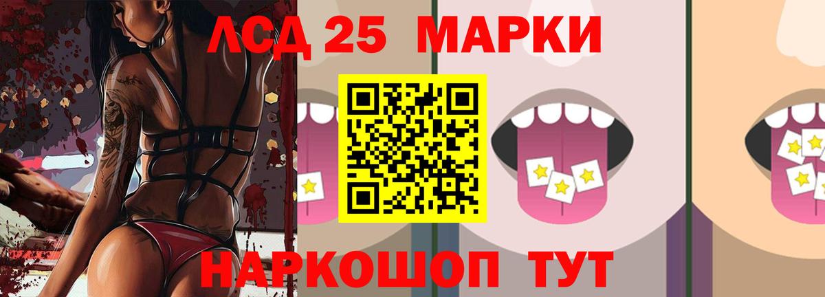 LSD-25 экстази кислота  Лсд 25 экстази ecstasy  Вход с VPN  Лыткарино 