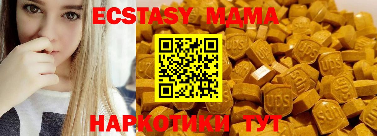 MDMA кристаллы  Вход с VPN  Лыткарино  MDMA Molly 