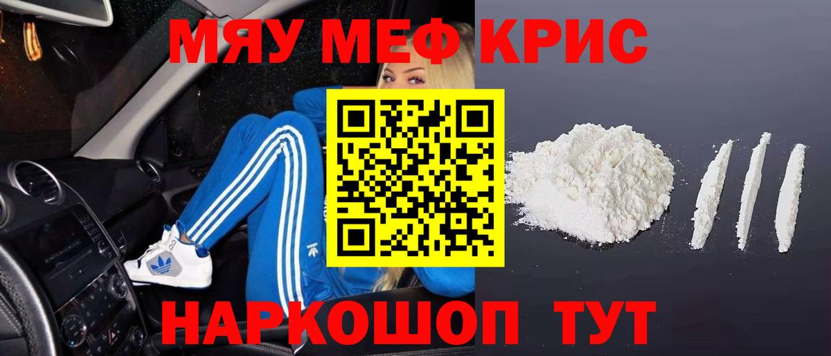Меф кристаллы Лыткарино