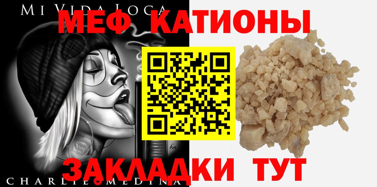 Меф мука  МЯУ-МЯУ  Вход с VPN  Лыткарино  Меф 4 MMC  МЕФ 