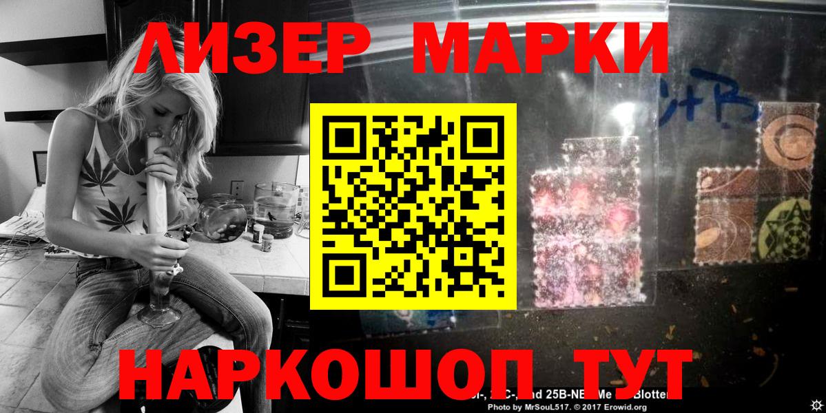 Марки N-bome  Марки NBOMe 1,5мг  Вход с VPN  Марки NBOMe 1,5мг  Лыткарино 