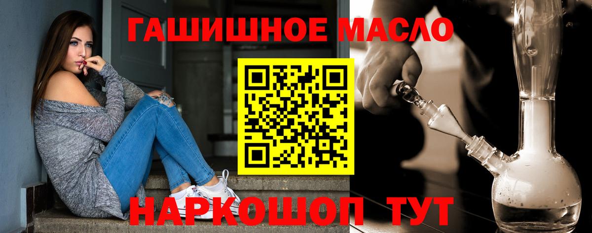 ТГК гашишное масло Лыткарино