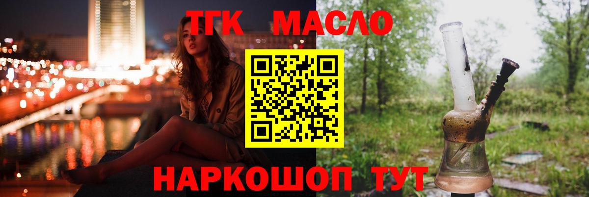 наркошоп  ТГК концентрат  Вход с VPN  Лыткарино 